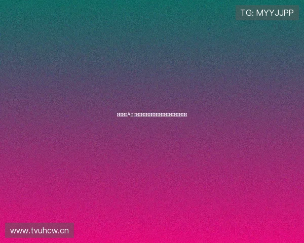 闪电体育App官网下载苹果版本指南快速开启全新运动体验